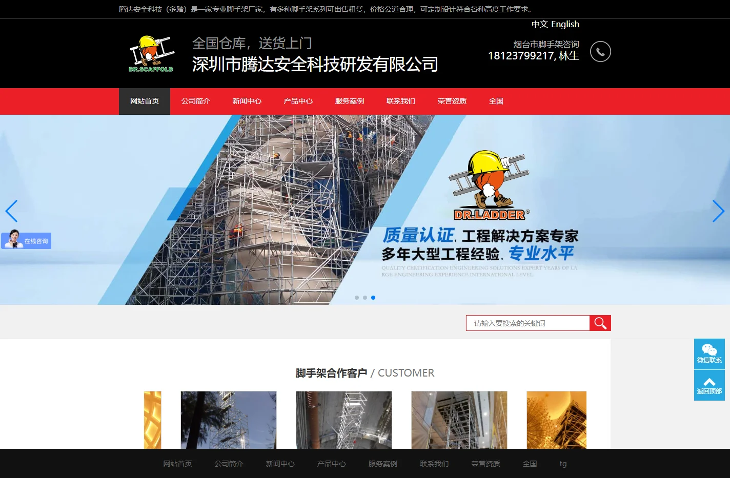 铝合金脚手架厂家-专注高空作业平台-深圳腾达安全科技