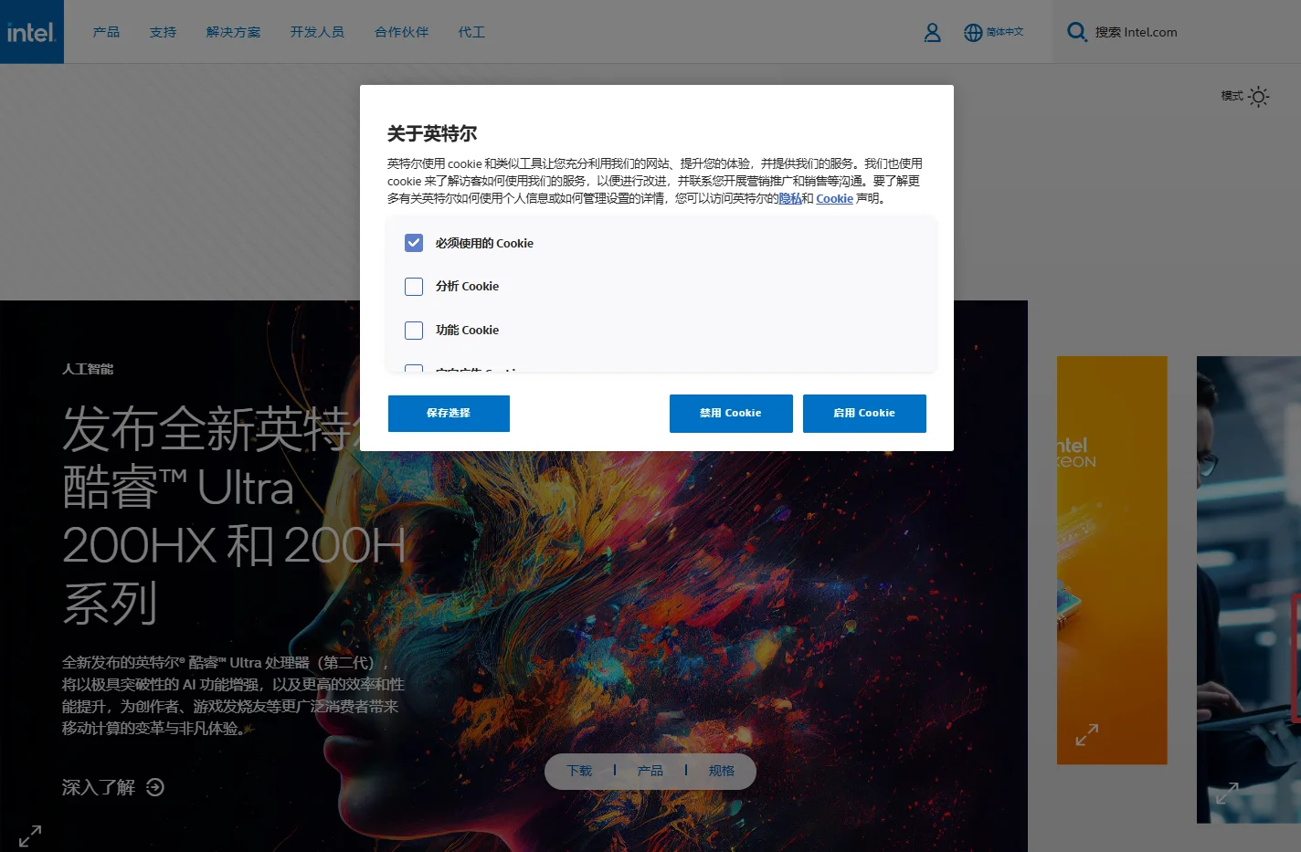 简化您的 AI 之旅 — 英特尔