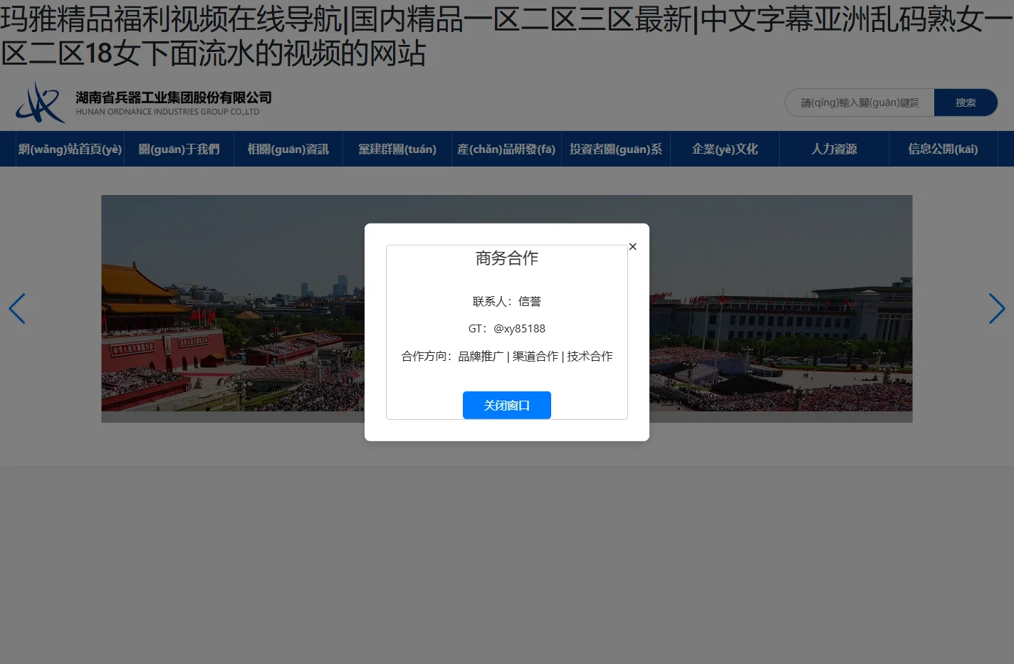 玛雅精品福利视频在线导航|国内精品一区二区三区最新|中文字幕亚洲乱码熟女一区二区18女下面流水的视频的网站