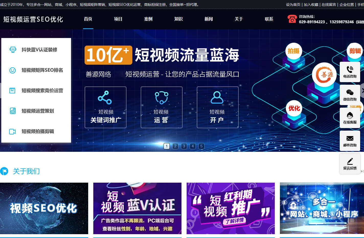 陕西抖音SEO优化,西安抖音运营,西安抖音蓝V认证,西安抖音推广,陕西抖音代运营,短视频代运营_抖音运营,SEO优化