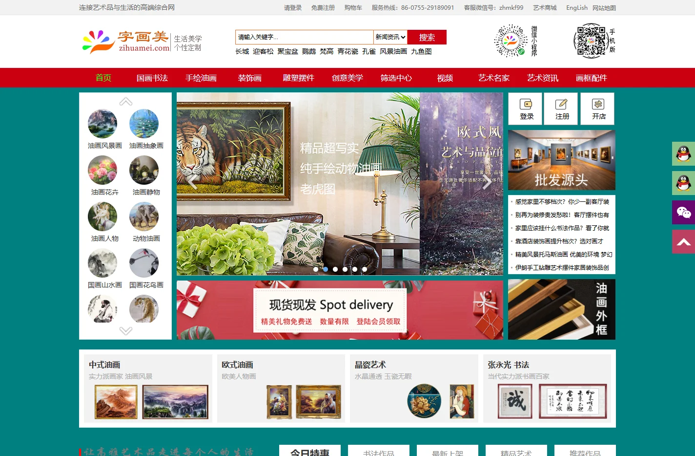 字画美--手绘手工国画,书法,油画,装饰画,雕塑摆件艺术作品网,客厅,玄关,餐厅,卧室,酒店,大厅,办公室挂画,欧式,新