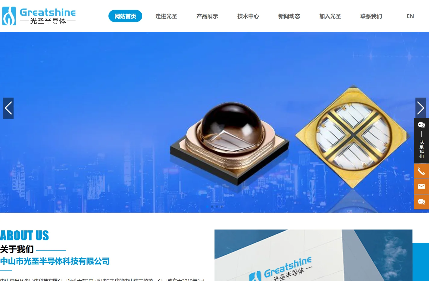 中山市光圣导体科技有限公司_电子电工