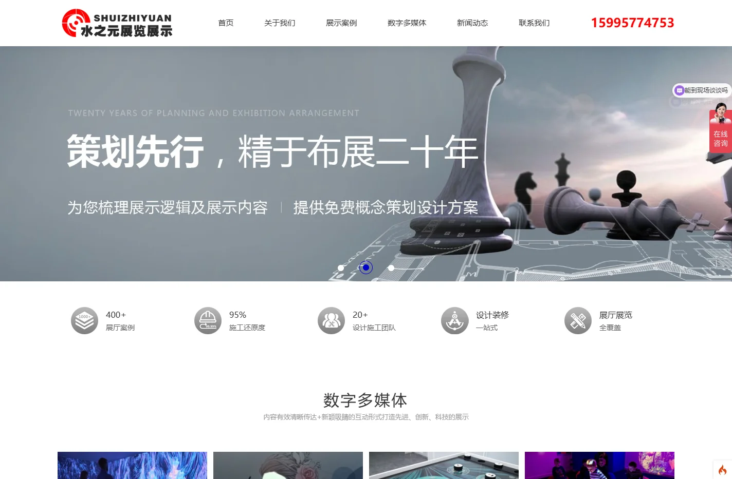 展厅展馆数字多媒体交互-多媒体互动展示软件开发-展厅公司