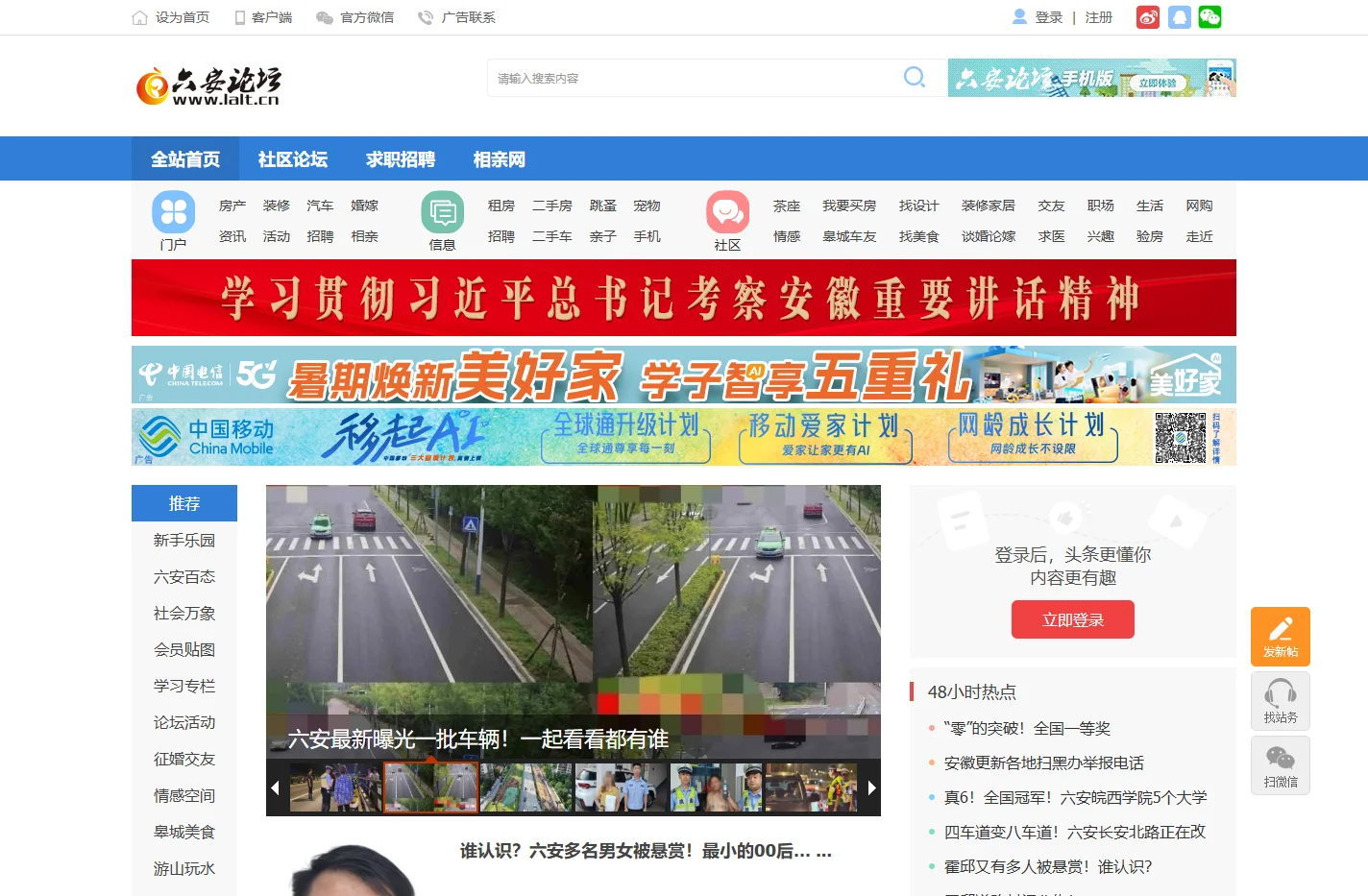 六安论坛 - 六安人生活消费的首选门户网站 -  Powered by Discuz!