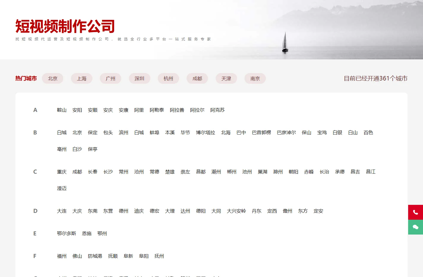 短视频制作公司 - 短视频代运营服务 | 抖音/快手视频拍摄与营销推广 - 企腾信息科技