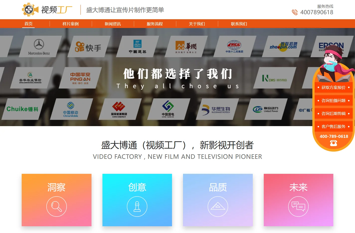 盛大博通-企业宣传片制作公司，专业拍摄广告片、形象片、视频