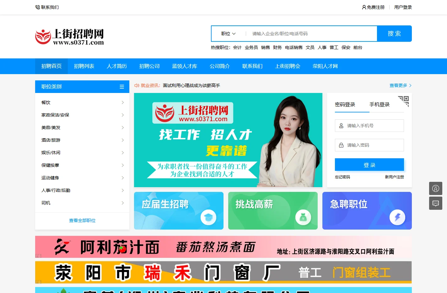 上街招聘网_上街人才网_上街找工作_上街区在线最新招聘信息
