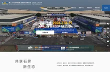 中国厦门国际石材展丨官网 - Xiamen Stone Fair