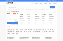 上街人才网