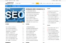 网站seo优化_百度seo关键词优化_seo搜索引擎优化排名-美姿姿SEO优化网