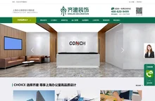 上海专业办公室装修公司_上海办公室装修设计-齐建装饰