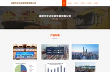 成都市宇达佳信贸易有限公司