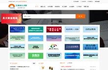 飞驶特人才网_重庆人才_重庆人才大市场_找工作_求职_重庆飞驶特人力资源管理有限公司