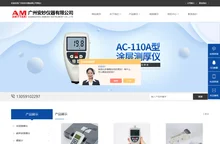 网版张力仪-汽车油漆测厚仪-音波式皮带张力仪-多角度光泽度仪-广州安妙仪器