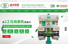 双面打磨台,2工位砂带机,单双面水帘柜定制,东莞金大环安智联科技有限公司