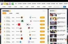逛球街直播_逛球街体育直播_逛球街nba直播在线