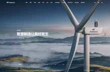 金风科技(Goldwind)-全球可信赖的清洁能源战略合作伙伴