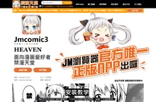 jmcomic1.8.0安装包下载-jmcomic2安装包-[禁漫天堂」