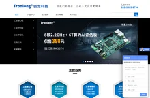 专业打造工业核心板|DSP|ARM|FPGA|SoC-Tronlong●创龙科技