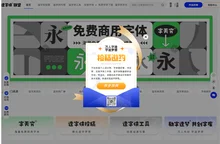 免费商用字体-字体投稿平台-造字侠联盟官网