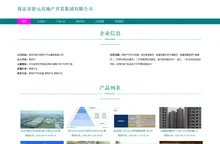 房地产开发与经营_保定市舒元房地产开发集团有限公司