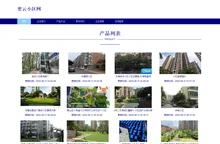 密云小区网（生活小站）-北京密云第一互动社区（北京密云）