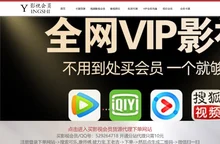 【发卡网】影视会员_低价视频影视vip会员批发一手货源卡盟代理自动发卡网发卡平台卡盟网卡盟平台虚拟商品卡券权益商城代充卡