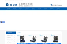 土壤养分检测仪,土壤分析仪,土壤水分测定仪-霍尔德仪器