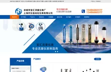 余姚市宝汇流量仪表厂-玻璃转子流量计_塑料转子流量计_金属转子流量计