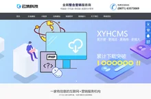 昆明网站建设|网站设计|云南网站建设公司|网站制作费用-云涛科技