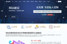 百度关键词优化_网站优化_SEO价格 - 云无限好排名