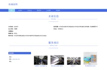 佳成纺织