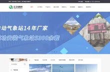 自动气象站|小型气象站|智慧农业|河南云飞科技发展有限公司
