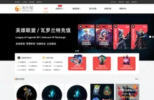 淘外服网 - 英雄联盟/瓦罗兰特外服商城_LOL外服账号购买_RP点券充值