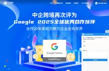 中企跨境首页-外贸网站,数字营销-中企动力跨境（北京）网络科技有限公司