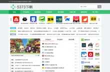 5373下载站-2024最新手机软件-最火手机游戏排行榜-www.5373.cn