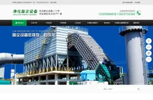 脉冲布袋除尘器_除尘布袋-泊头市净化除尘设备生产厂家