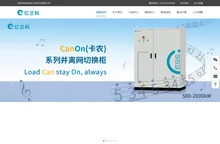 深圳亿兰科电气有限公司