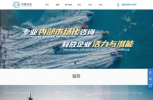 企业管理咨询机构-国内知名企业管理咨询公司-中略咨询
