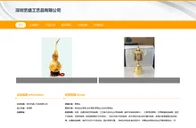 深圳艺盛工艺品有限公司