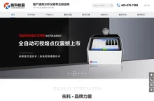 分光光度计-紫外可见分光光度计-上海佑科仪器仪表官网