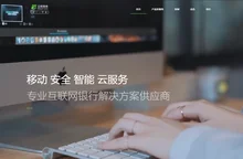 云核网络,专业的互联网银行解决方案供应商
