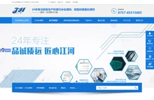 高分子聚丙烯酰胺,聚合氯化铝,絮凝剂,除油剂,封孔剂-佛山市江河环保化工有限公司
