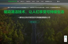 电享科技enjoyelec—驱动清洁技术，让人们享受可持续生活