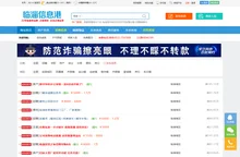 临淄信息港 - 免费发布房产、招聘、求职、二手、商铺等信息 www.lzzl.net