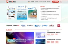 材料与测试网