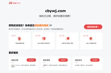 cbywj.com 该域名已过期!