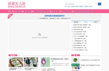 妩媚女人网-流行时尚女性网站