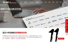 无锡网站建设_网站制作设计-网建做网站公司