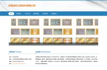济南凌旺工程材料有限公司 建筑防水卷材产品销售